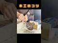 #生活小妙招 #生活の知恵 #生活小技巧 #lifehacks #lifetips #tips