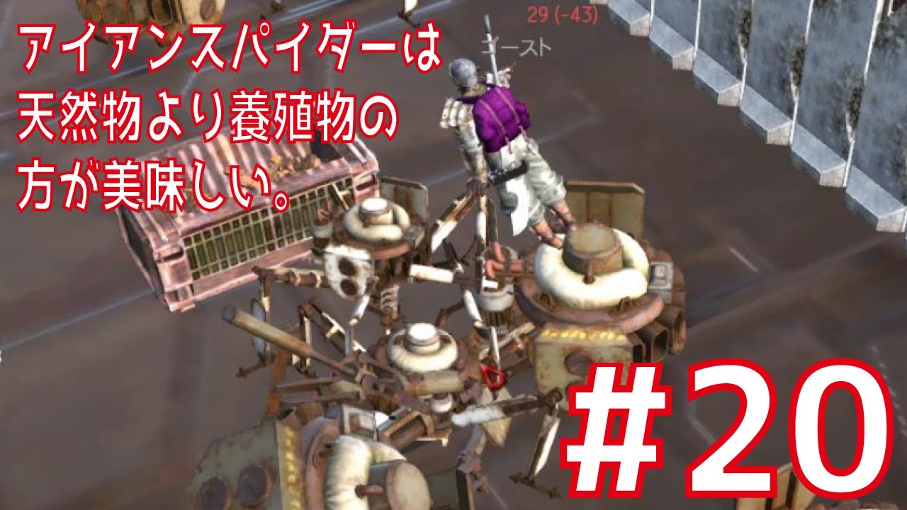 Kenshi第五章 20 アイアンスパイダーは天然物より養殖物の方が美味しい Youtube