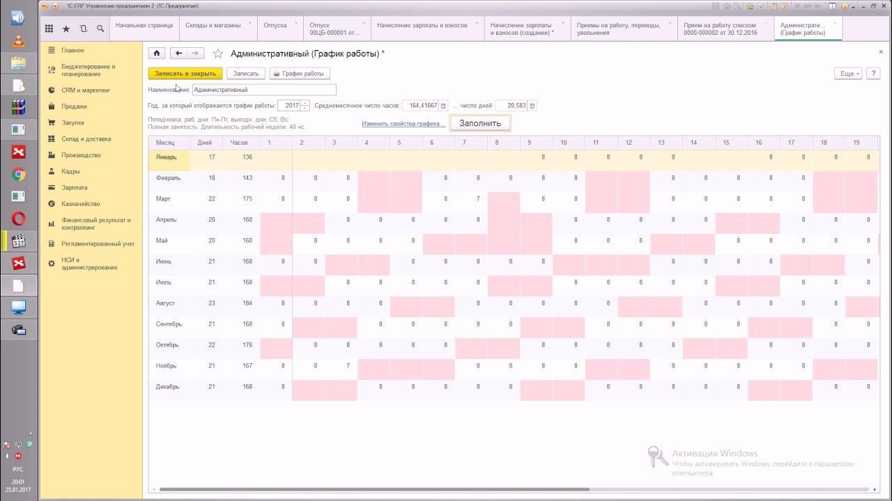 Создание графиков работы - YouTube