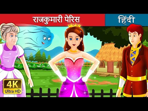 वीडियो: पेरिस