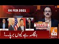 Live with Dr. Shahid Masood | GNN | 06 Feb 2021