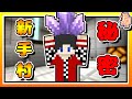 【Minecraft：伊甸惡鄰】EP7-新手村的「秘密基地」！| 全字幕 (當個創世神 | 我的世界 | 麥塊)