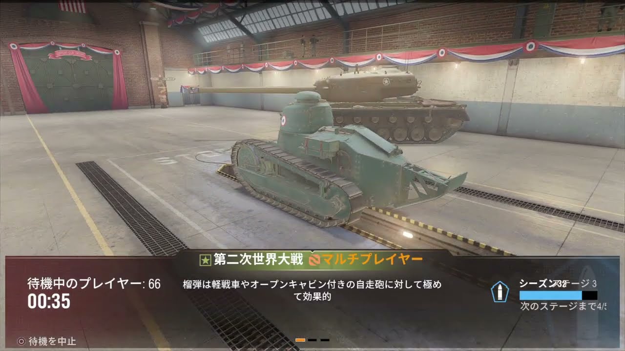 【PS4】WoT MA #1 Renault FT