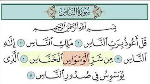 114 SURAH AN-NAS| سورة الناس