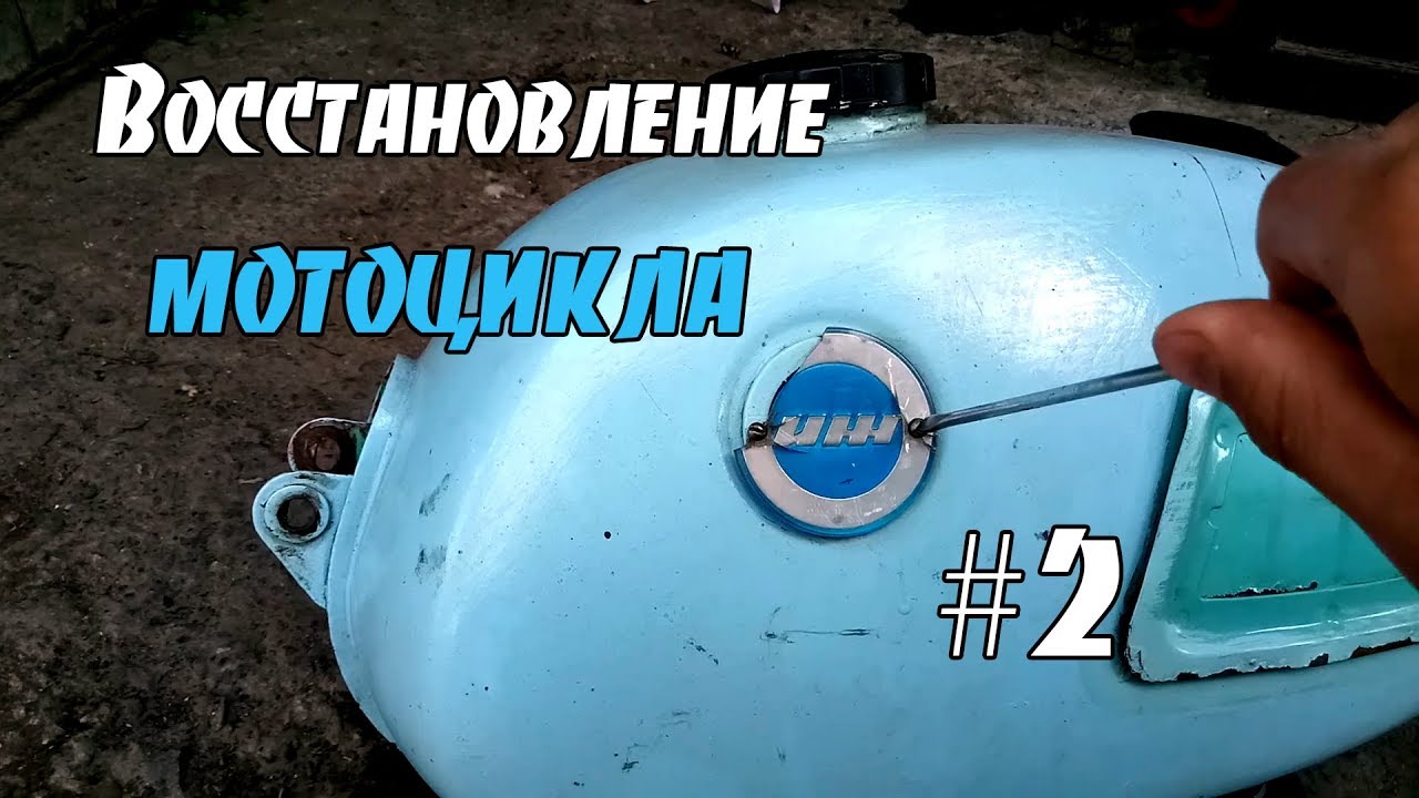 Восстановление иж юпитер