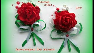 Бутоньерка для жениха. Канзаши /МК/Hand мade/DIY/ Kanzashi