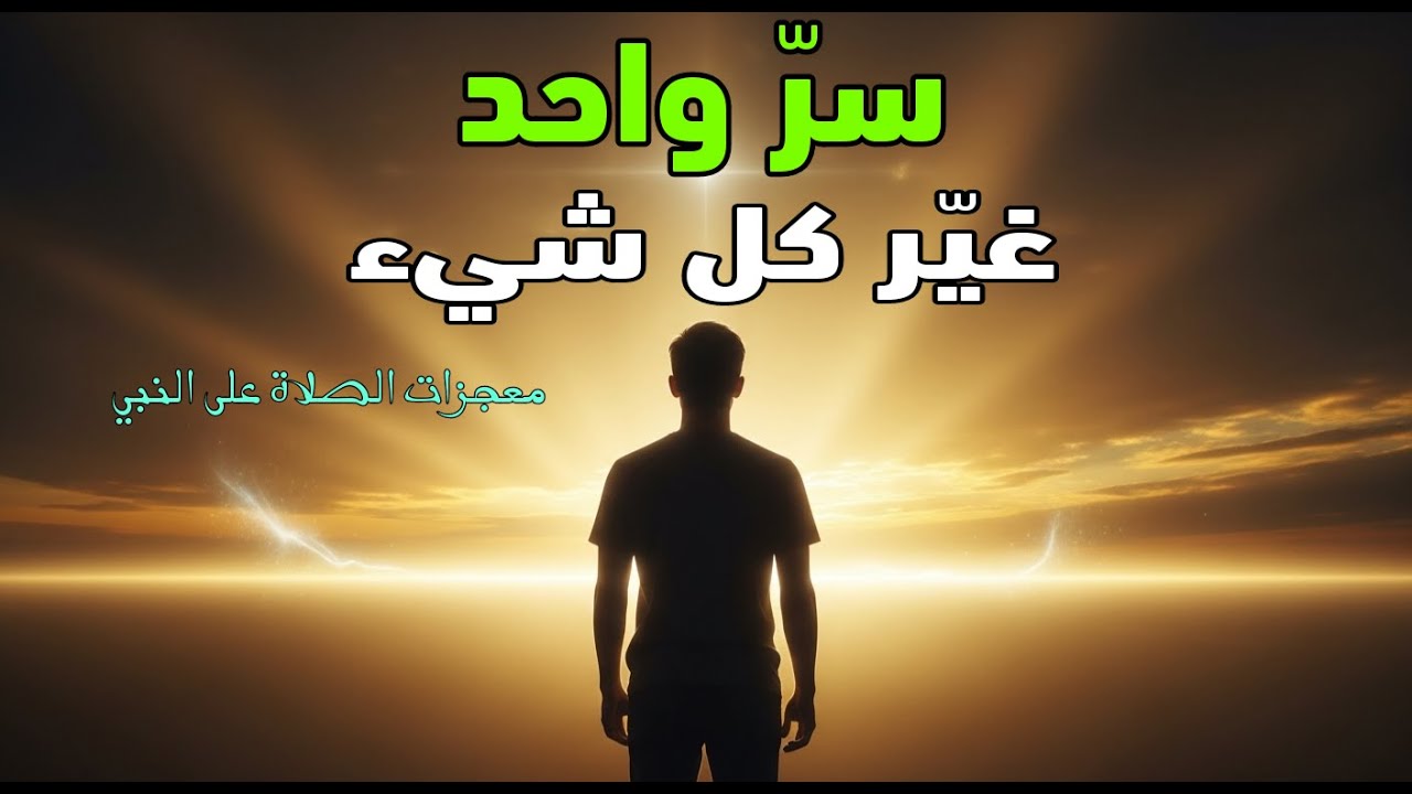 شابٌ يائس ظنّ أن حلمه مستحيل… حتى اكتشف سرًّا واحدًا قلب حياته رأسًا على عقب!