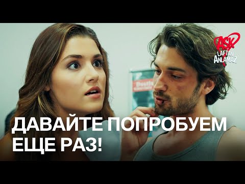Он продолжал беспокоить Хаят! | Любовь не понимает слов