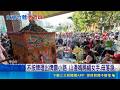 不按牌理出牌鑽小路 山邊媽賜福女手.母落淚｜記者 邱瑞揚 施凱文 范誠庭｜新聞一把抓20260523｜三立新聞台