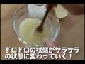 動画で見る「酵素分解実験」