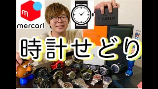 【時計せどり】メルカリで利益のでる時計の売り方を伝授！ライバルなしのフィールドへ！！！！！G-SHOCK！！！！