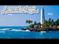 දෙවුන්තර තුඩුව හා ප්රදීපාගාරය/Dondra Point & light House🇱🇰💙 @DUSHI-dd