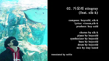 VINXEN (빈첸) - 가오리 STINGRAY (feat.식케이(Sik-K)) / with english lyrics