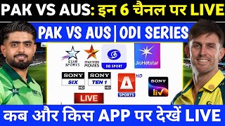 Pakistan vs Australia 2026 Live Telecast Channel List | Pak vs Aus Odi Series Live Kaise Dekhe