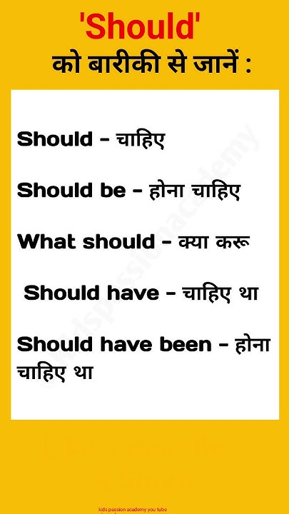 should-meaning-in-hindi-should-shorts-english