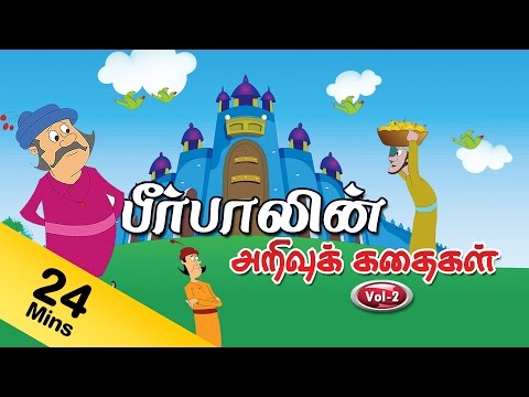 Akbar And Birbal Stories In Tamil Vol 2