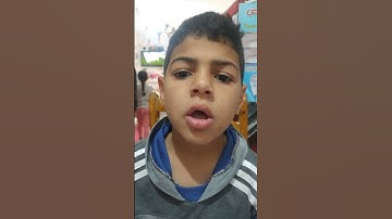 قراءة سورة الزلزلة الطفل النشيط/محمود احمد محمود