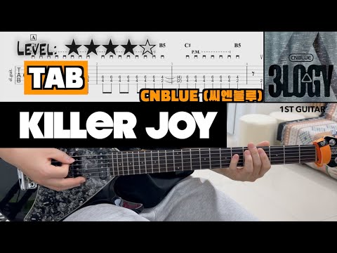 『Killer Joy』 (All guitar) - CNBLUE (씨엔블루)