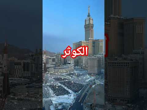 بسم الله الرحمن الرحيم انا اعطيناك الكوثر
