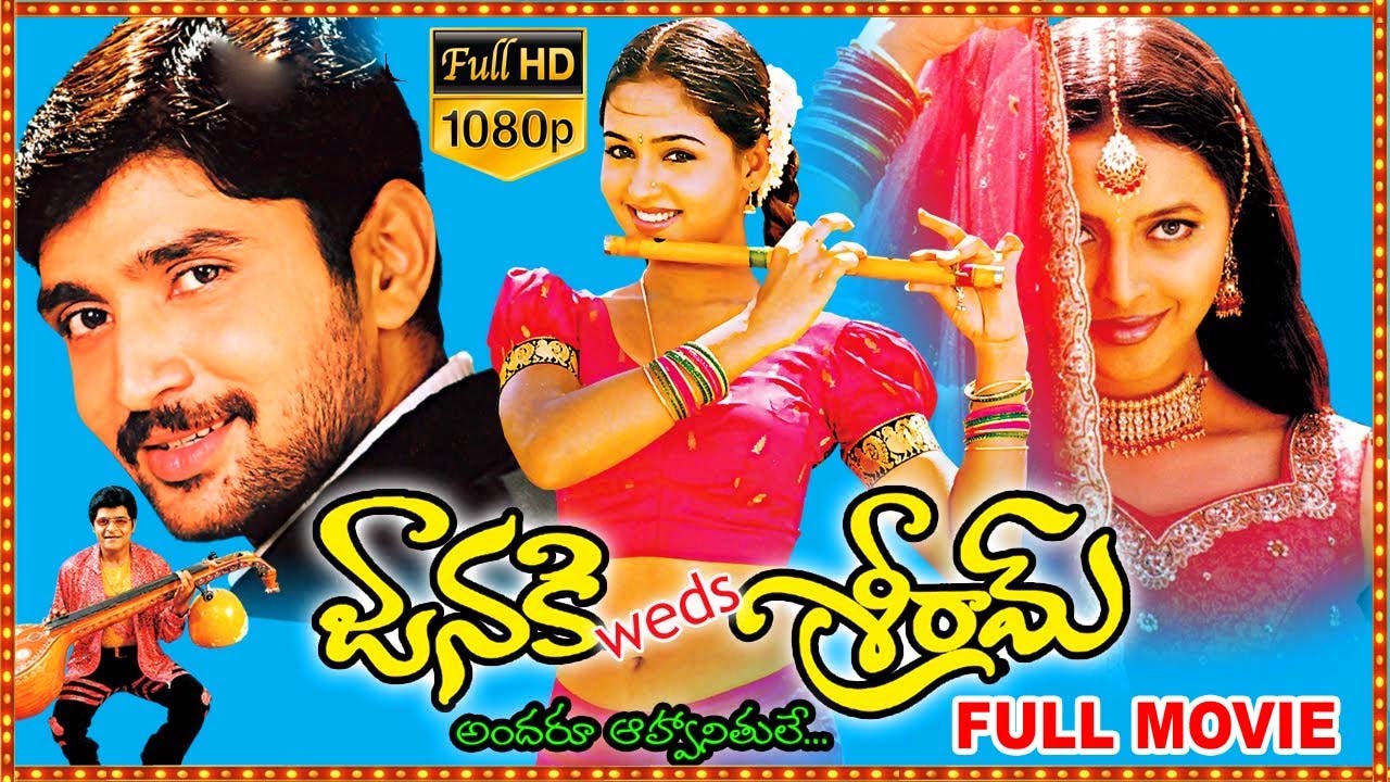 Janaki Weds Sri Ram Full Length Telugu Movie  Rohit Gajala  FIlm Factory