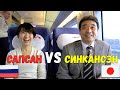 Японцы сравнили скоростной поезд в России и Японии. Синкансэн vs Сапсан - что лучше
