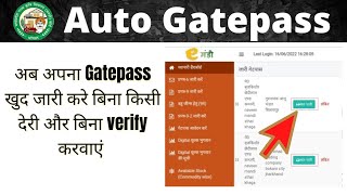 E Mandi - auto gatepass of emandi || Mandi ka auto gatepass kaise banae || screenshot 3