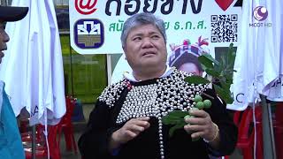 คนไทยหัวใจเกษตร  19 พศจิกายน 61 B2