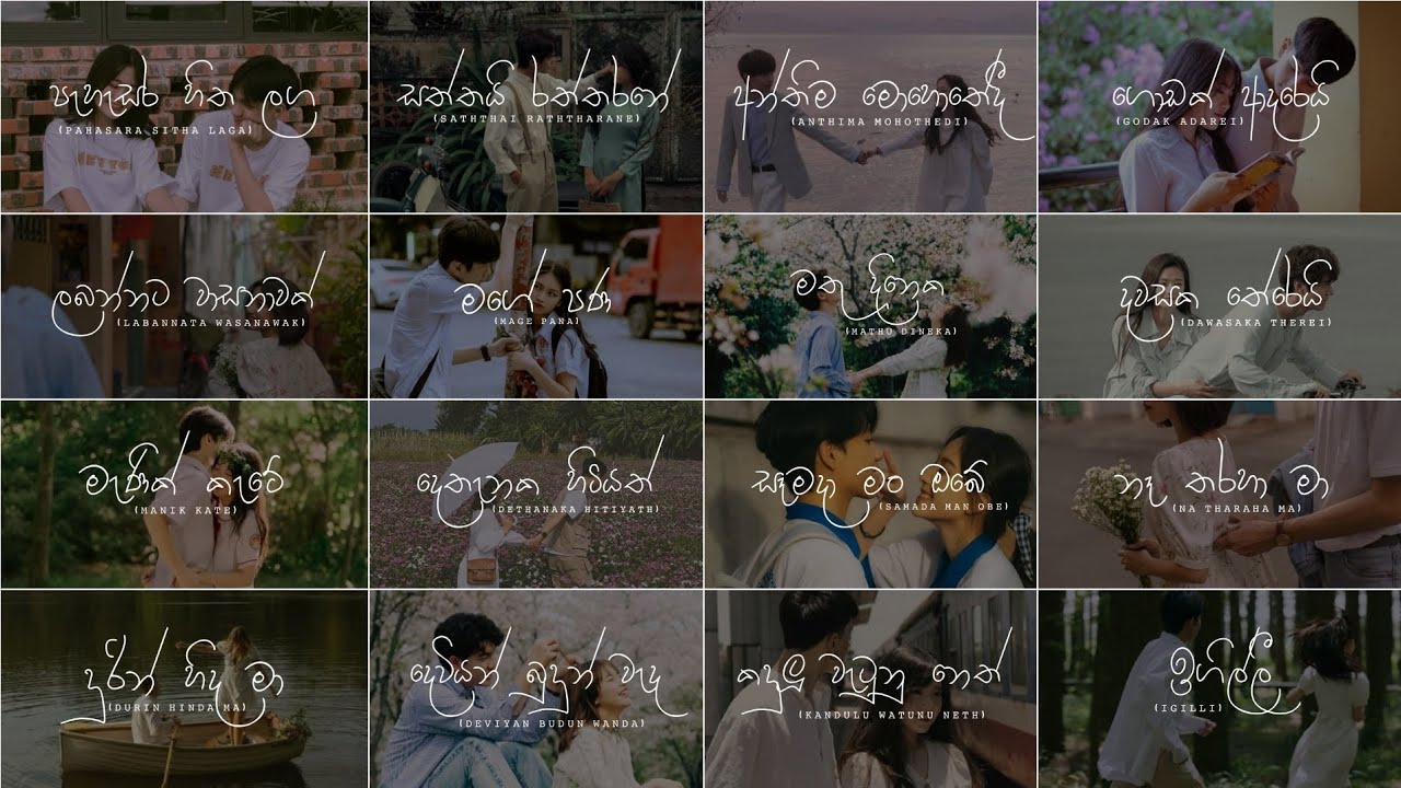 Nonstop Sinhala Song Collection |😫💔| මනෝපාරකට Sindu || Mind Relaxing - Playlist 02 @skmusic_