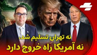 جنگی که آمریکا نمی‌تواند ببرد؟ | هرمز، برگ برنده تهران و بن‌بست ترامپ - هدلاین با محمد منظرپور