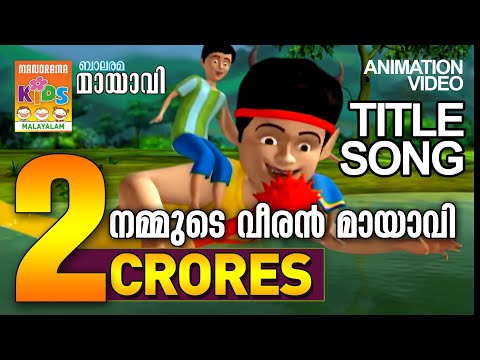 Mayavi Title Song | Official | Super Hit Animation Video For Kids | Balarama | Kids Animation Video