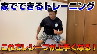 【バレーボール】家でこそっと練習してライバルに差をつける！レシーブ力向上のためのトレーニング