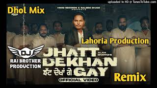 Jhatt Dekhan Gay (Dhol Remix)  Alam Chatha Ft. Rai Brother By Lahoria production punjabi Dhol mix