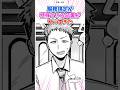 含む規定が特殊すぎる部署がヤバすぎた　#漫画紹介
