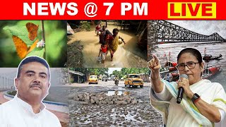 241025 জলর সরদন 7Pm L Onkar Bangla News Bangla News
