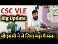 Csc vle csc ne liya bada fesla            aryandigitalseva