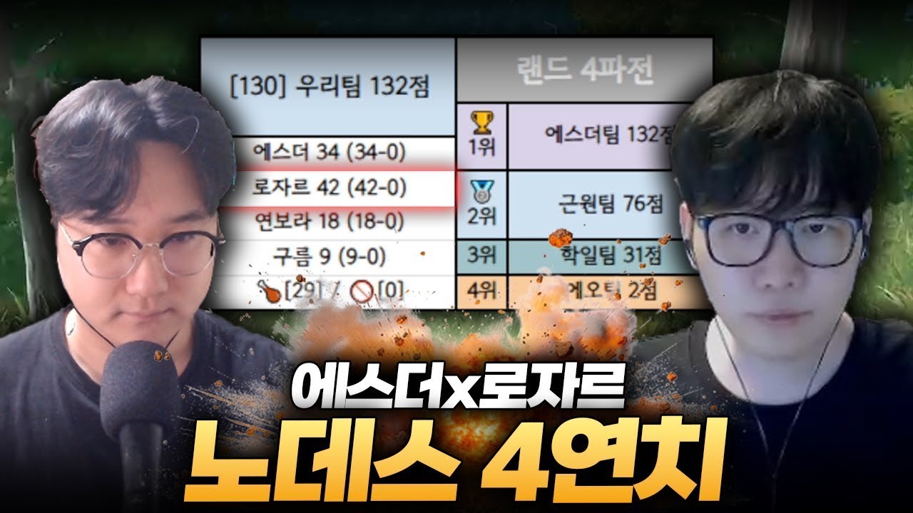 킬내기 0데스 4판컷 논란 개인화면으로 해명합니다 [킬내기 우승 풀버전]