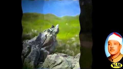 099  al zalzalah   سورة الزلزله القارئ عبد الباسط عبد الصمد