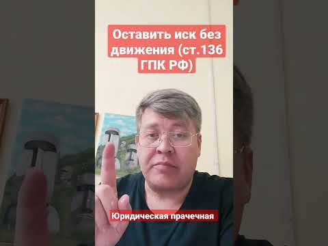 Что делает судья, после получения вашего искового заявления?