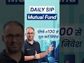 &quot;Daily SIP: Your Guide to Smart Investing!&quot; #stockmarket #trading #mutualfundsindia #ytshorts