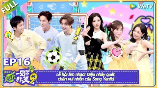 Download Lagu EP16 FULL:Lễ hội âm nhạc! Điệu nhảy quét chân vui nhộn của Song Yanfei MP3 Download Lagu EP16 FULL:Lễ hội âm nhạc! Điệu nhảy quét chân vui nhộn của Song Yanfei MP3