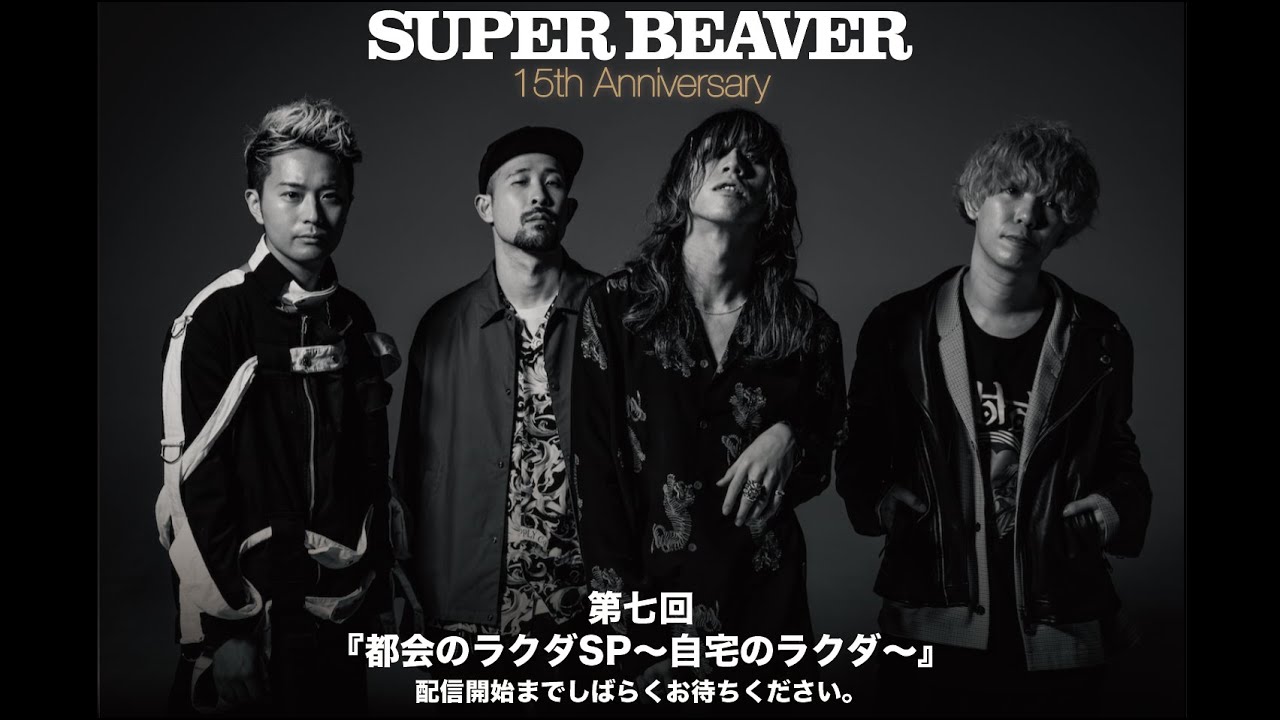 SUPER BEAVER LIVE VIDEO 7 DVD 「都会のラクダ」 Amazon.co.jp: 【Amazon.co.jp限定】LIVE VIDEO 7 Tokai No Rakuda