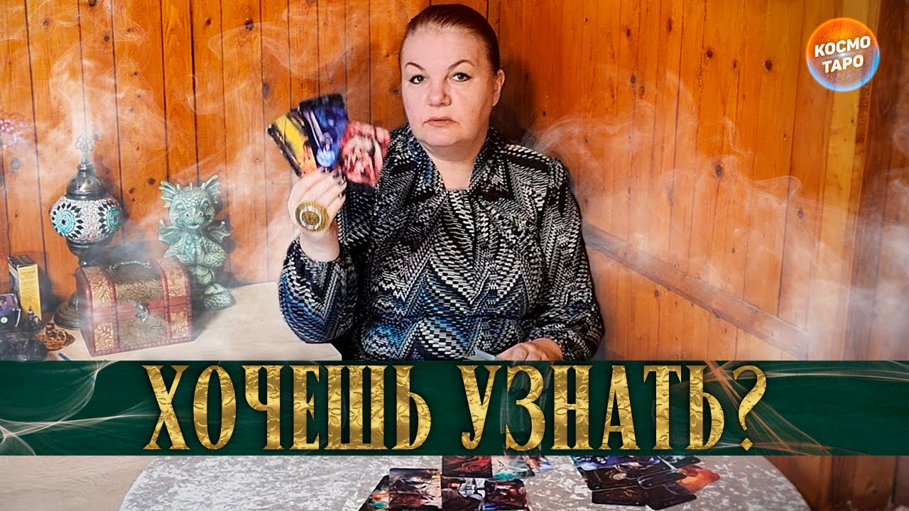 ТЫ УЗНАЕШЬ ВСЕ! ЗАЧЕМ ЕМУ ТА, ДРУГАЯ?