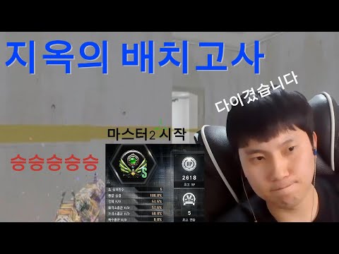 뉴시즌 배치 5연승 &마스터 시작합니다 [성빈형님] 종합게임bJ