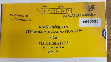 RBSE Class 10th Math Paper 2024 Full Solution (Answer Key) || Rajasthan Board ||