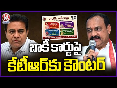 PCC Chief Mahesh Kumar Goud Counter To KTR Over Releasing Congress Baki Card | V6 News - V6NEWSTELUGU