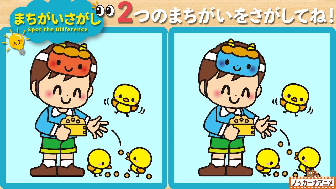 まちがいさがし】豆まきの絵で2つの間違いを見つけてね！脳トレ＆知育