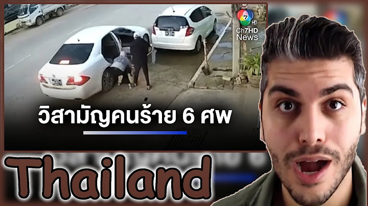 ระทึก บุกจับแก๊งอุ้มชาวจีน คนร้ายถูกยิงเสียชีวิต 6 คน | ห้องข่าวภาคเที่ยง REACTION