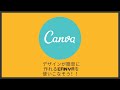 ブロガー、ハンドメイド作家におすすめの無料デザインツールCanvaで画像や、名刺を作る簡単な使い方