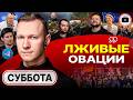 ☠️🐮 Скот пожалел хозяина СКОТОБОЙНИ! Зеленский ПУСТИТ В РАСХОД ВСЕХ! Полиция ненавидит ТЦК - Суббота