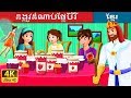 ដង្កូវដំណាប់ផ្លែប៊ឺរី | The Raspberry Worm Story in Khmer | រឿងនិទាន | រឿងនិទានខ្មែរ